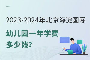 2023-2024걱(gu)H׃@һW(xu)M(fi)X(qin)