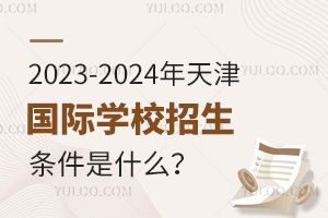 2023-2024(gu)HW(xu)Уlʲô
