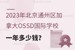 2023걱ͨ݅^(q)ôOSSD(gu)HW(xu)УһX