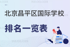ƽ^(q)(gu)HW(xu)Уһ[2024W(xu)У