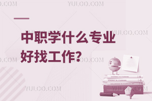 W(xu)ʲô(zhun)I(y)ҹ