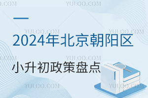 2024걱(yng)^(q)С߱Pc(din)к˽