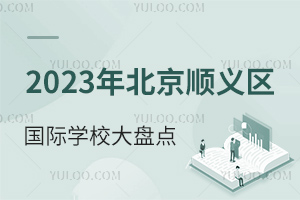 2023걱x^(q)(gu)HW(xu)УP(pn)c(din)W(xu)M(fi)nwϵȵϢ