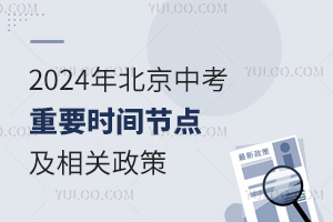 2024걱п8Ҫrg(ji)cP(gun)Ո(w)ǰ֪!