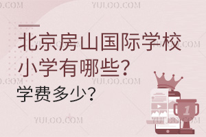 ɽHW(xu)УСW(xu)ЩW(xu)M