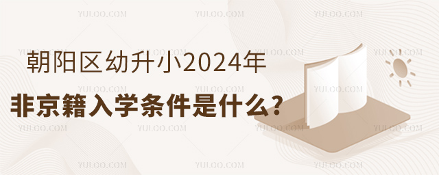 ꖅ^(q)С2024ǾW(xu)l.jpg