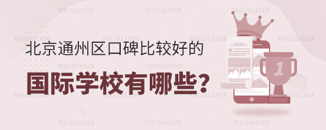 ͨ݅^(q)ڱ^õćHW(xu)УЩ.jpg