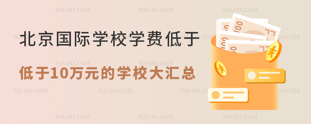 2024걱HW(xu)УW(xu)M(fi)10fԪČW(xu)УR.jpg