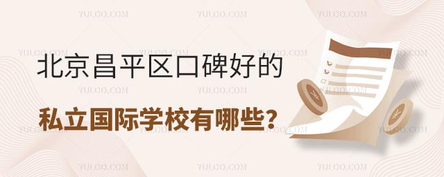 ƽ^(q)ڱõ˽HW(xu)УЩ.jpg
