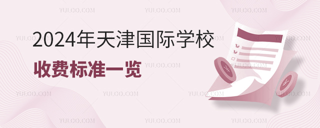 2024(gu)HW(xu)УM(fi)(bio)(zhn)һ[.jpg