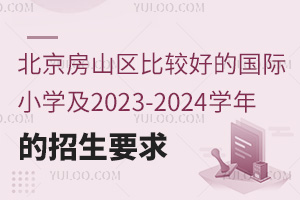 ɽ^(q)^õćHСW2023-2024WҪ