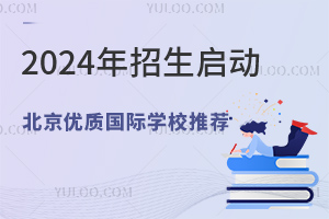 2024(yu)|(zh)HW(xu)У]W(xu)Ҫ