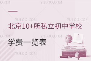 10+˽ЌW(xu)УW(xu)M(fi)һ[(jin)