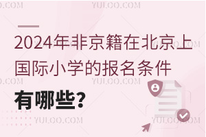 2024ǾڱχHСW(xu)ĈlЩ