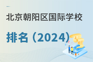 2024걱(yng)^(q)(gu)HW(xu)УW(xu)M(fi)(jin)