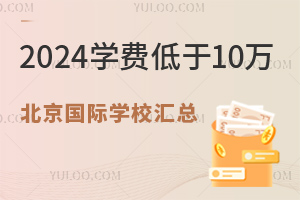 2024걱HW(xu)УW(xu)M10fԪČW(xu)УR