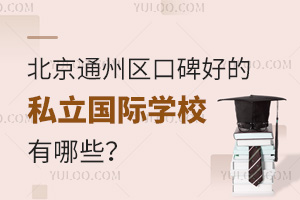 ͨ݅^(q)ڱõ˽HW(xu)УЩ