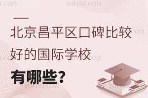 ƽ^(q)ڱ^õćHW(xu)УЩ