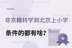 ǾD(zhun)W(xu)СW(xu)lĶɶ