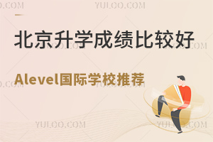 W(xu)ɿ(j)^õAlevel(gu)HW(xu)У]@ЩW(xu)У2023îI(y)W(xu)ȡY(ji)