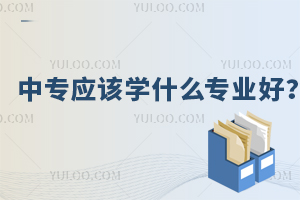 ܵܿոȥЌ(yng)ԓW(xu)ʲôI(y)?