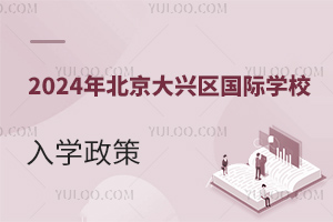 2024걱d^(q)HW(xu)УW(xu)(Ǿ)