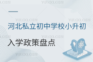 2024ӱ˽ЌW(xu)УСW(xu)߱Pc(din)