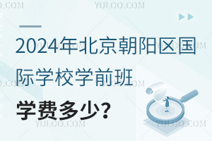 2024걱(yng)^(q)(gu)HW(xu)УW(xu)ǰW(xu)M(fi)٣