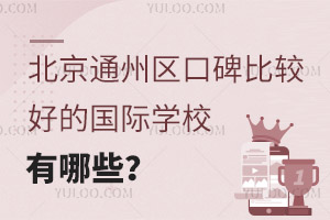ͨ݅^(q)ڱ^õćHW(xu)УЩ