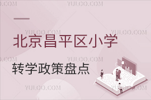2025걱ƽ^(q)СW(xu)D(zhun)W(xu)߱Pc(din)ͷǾW(xu)