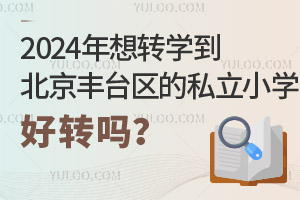 2024D(zhun)W(xu)S_^(q)˽СW(xu)D(zhun)᣿D(zhun)W(xu)ՈI(lng)