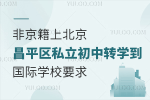 Ǿϱƽ^(q)˽D(zhun)W(xu)HW(xu)УҪ