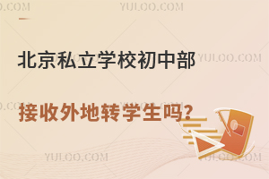 ˽W(xu)УвD(zhun)W(xu)