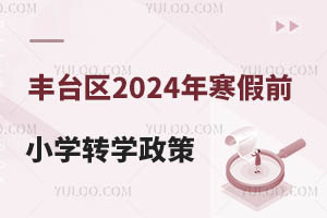 ذ!S_^(q)2024꺮ǰСW(xu)D(zhun)W(xu)Ѱl(f)kСW(xu)D(zhun)f