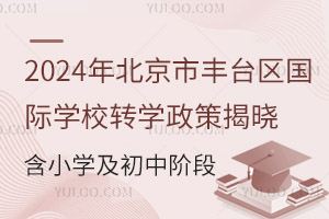 2024걱S_^(q)HWУDW߽ҕԣСWAΣ
