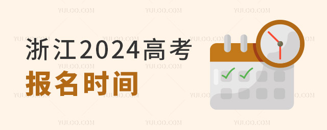 㽭2024߿(bo)W(wng)(bo)Ϣעʲô