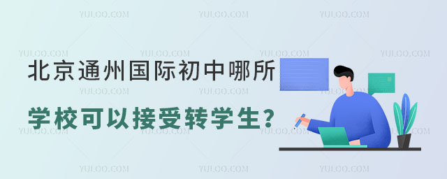 ͨ݇HW(xu)ԽD(zhun)W(xu).jpg