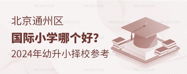 ͨ݅^(q)HСW(xu)Ăã2024СУ.jpg