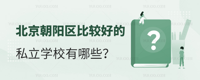 (yng)^(q)^õ˽W(xu)УЩ