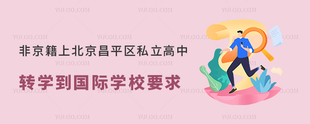 Ǿϱƽ^(q)˽D(zhun)W(xu)(gu)HW(xu)УҪ