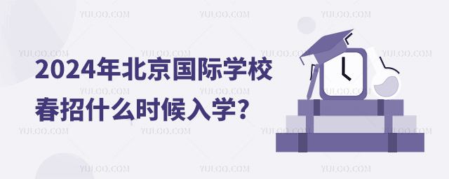 2024걱(gu)HW(xu)Уʲôr(sh)W(xu).jpg