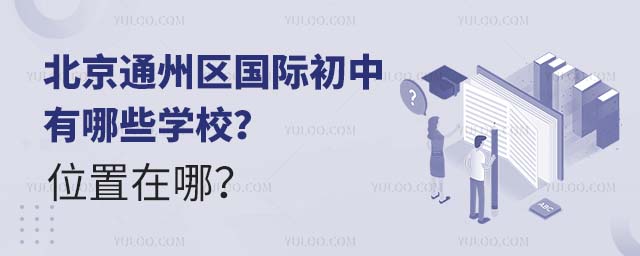 ͨ݅^(q)HЩW(xu)Уλ.jpg