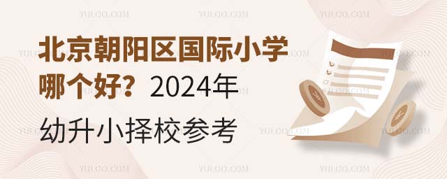 (yng)^(q)(gu)HСW(xu)Ă(g)ã2024СУ.jpg