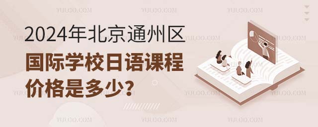2024걱ͨ݅^(q)(gu)HW(xu)УZ(y)ñr(ji)Ƕ.jpg