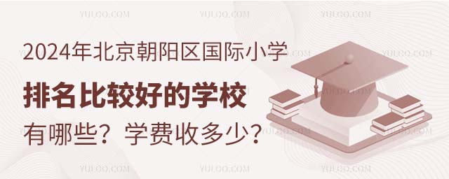 2024걱(yng)^(q)(gu)HСW(xu)^õČW(xu)УЩW(xu)M(fi)ն.jpg