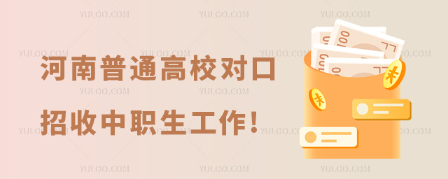 ʡͨߵȌW(xu)У(du)еI(y)W(xu)УI(y)(sh)ʩk