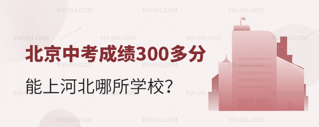 пɿ300ϺӱW(xu)У