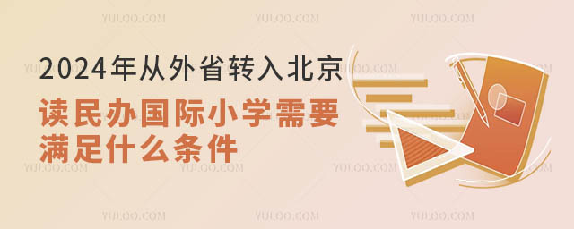 2024ʡD(zhun)뱱xk(gu)HСW(xu)l.jpg