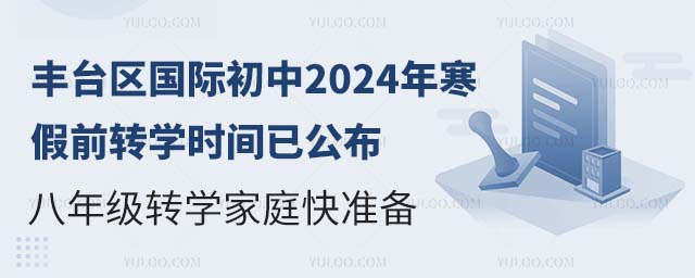 S_(ti)^(q)(gu)H2024꺮ǰD(zhun)W(xu)r(sh)gѹ꼉(j)D(zhun)W(xu)ͥ(zhn).jpg