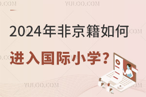 2024ǾM(jn)HСW(xu)